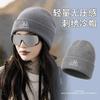Winter New Knitted Hat Women's Cold Hat Pullover Hat Baotou Hat Outdoor Mountaineering Skiing Ear Protection Warm Wool Hat