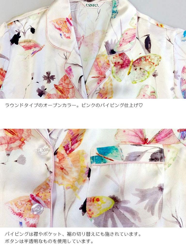 Yumekairou Silk Long Watercolor Butterfly Floral Print with Waist Open Butterfly Pattern Women's 100% Pajamas, Sleeve, Ribbon, Multicolor, Ivory,