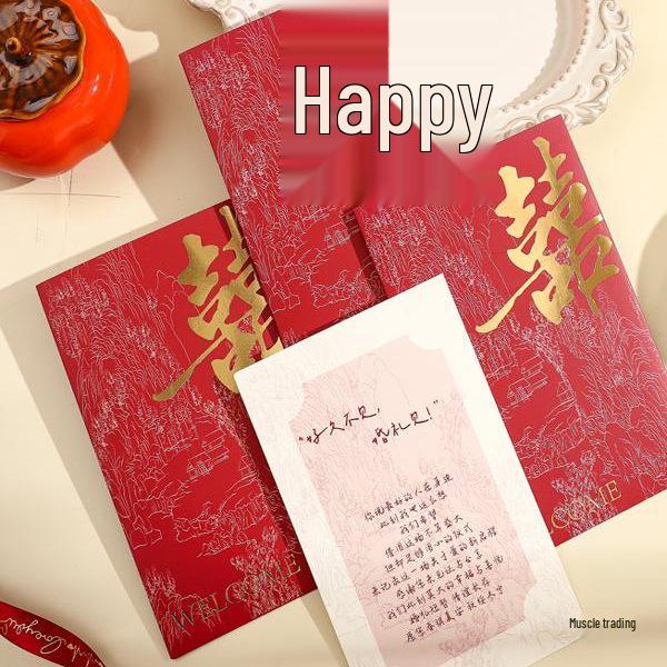 Elegant New Chinese Style Wedding Invitation