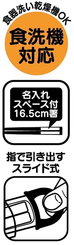 Skater Chopsticks and Chopstick Case Shimajiro Picnic Made in ABS2AM Children's Set, Design, Japan, 16.5cm,