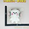 [USED] LE SSERAFIM FIM’SCLUB 5-piece set Keychain Plush Toy