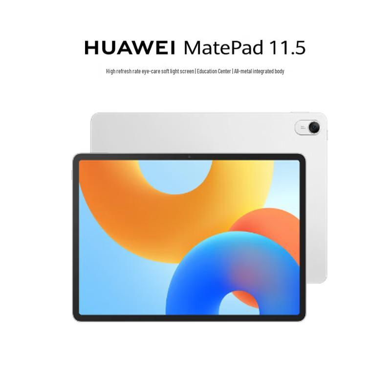 

Huawei MatePad 11.5 Soft Light Edition Tablet (CN version)