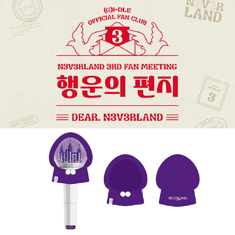 

(грамм)I-DLE NEVERLAND 3-я фан-встреча MD LIGHT STICK CAPE