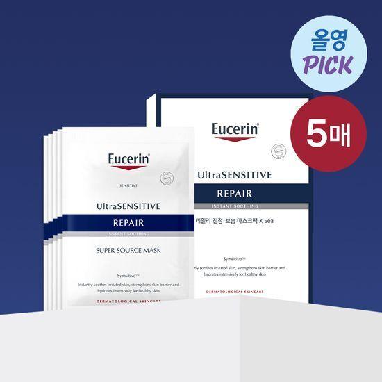 Eucerin Ultrasensitive Repair Soothing Mask Pack (5 Sheets)