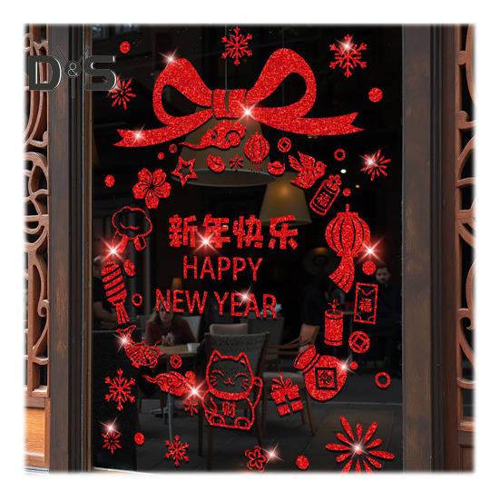 Fensteraufkleber zum chinesischen Neujahr, glitzernder Glastüraufkleber, nicht klebend, statische Fensterfolie für die Dekoration des Frühlingsfests