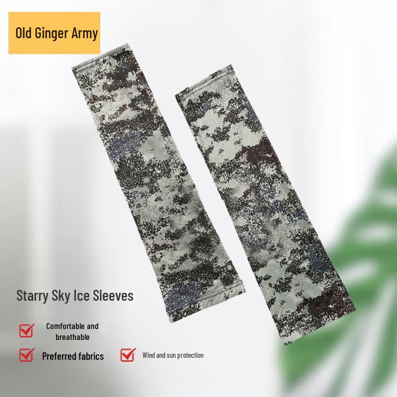 

Military Camouflage Starry Ice Sleeves