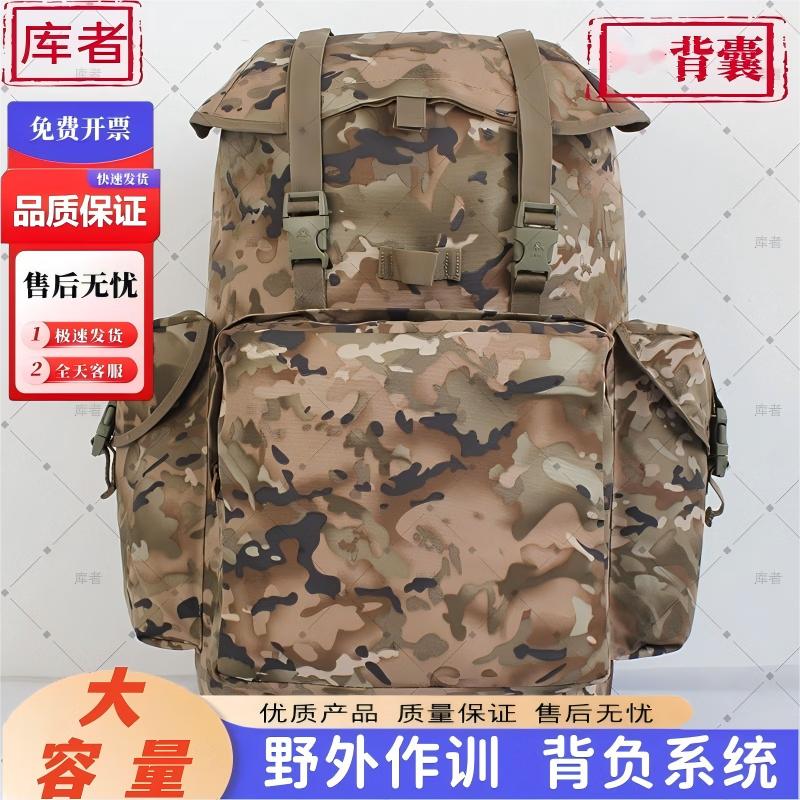 Tactical Camouflage Outdoor Hiking Backpack
