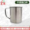 Longxia Stainless Steel Utility Cup