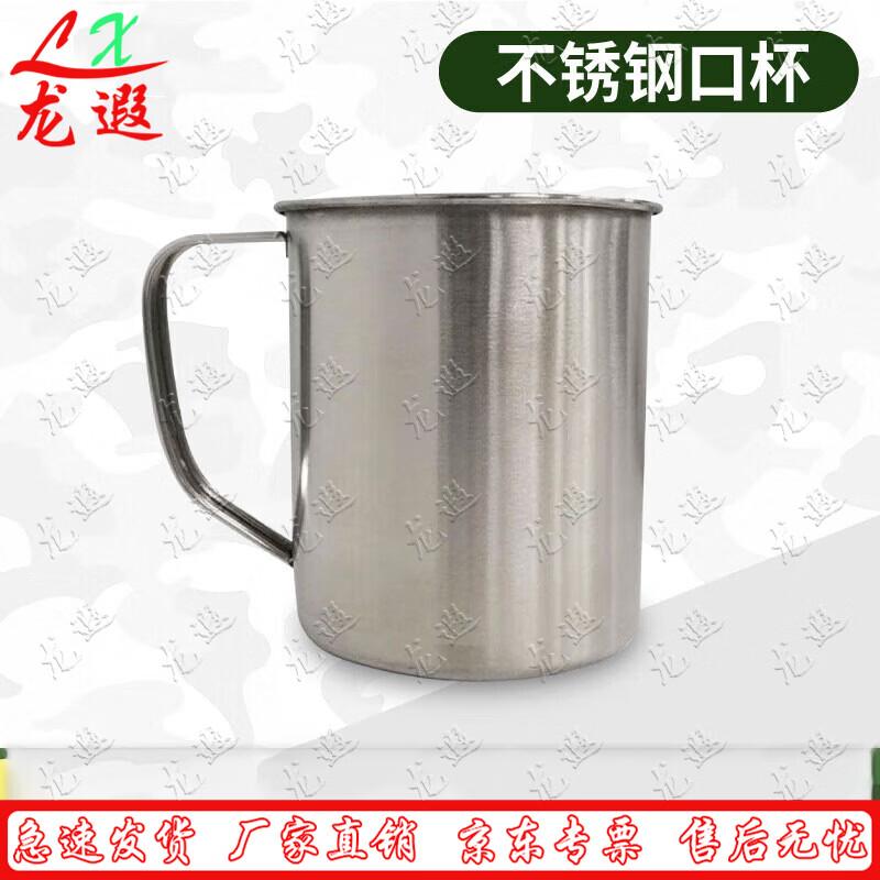 Longxia Stainless Steel Utility Cup