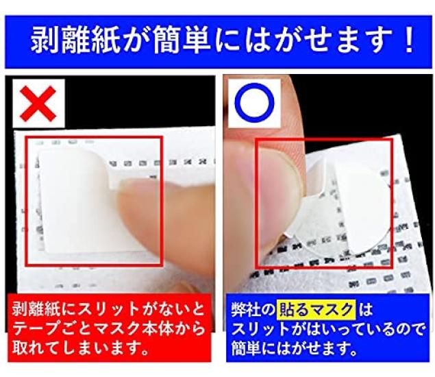 Strong Adhesive HATTA MASK No Ear Perfect for Those Who Wear Makeup or Have Oily Prevents Glasses from PFE or More (Hatta Mask) [Stick-on Mask]