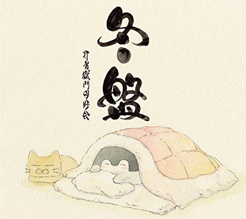 

Fuyu Ban