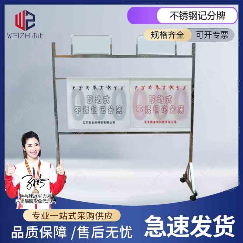 Wei Zhi Basketball Court Accessories