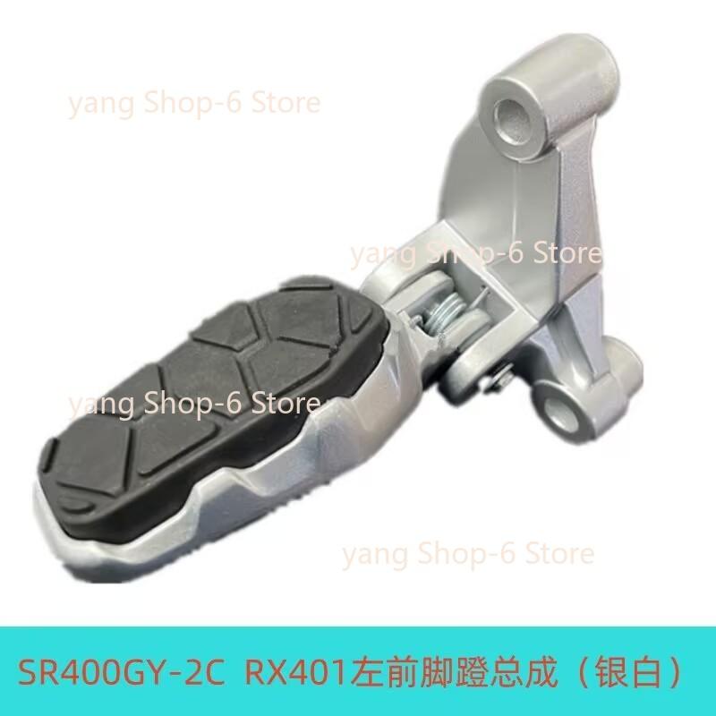 Pedal Foot Rest Peg Bracket Footrest Footpeg Fit for ZongShen Cyclone RX401 SR400GY-2C SR 400GY-2C Motorcycle Parts Front Left  1pc