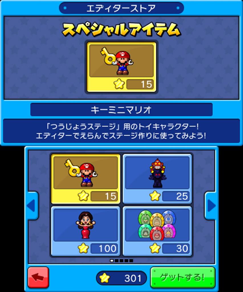 Mario vs. Donkey Kong: Jeder Miniland