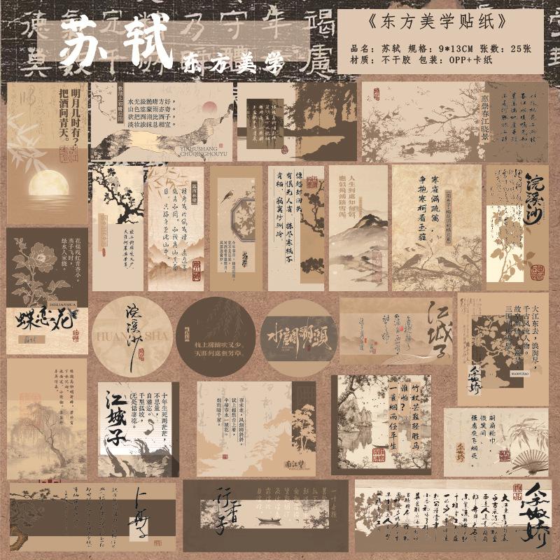 25pcs Ancient Literati Li Bai New Chinese Style Decorative Sticker Bag Creativity Decorative Hand Account Diary Craft Supplies