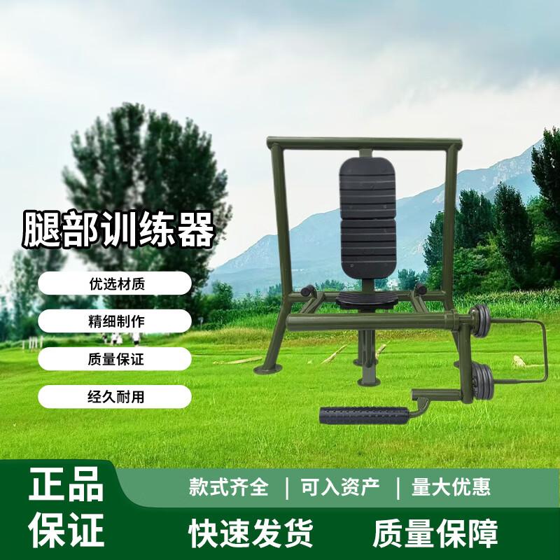 Zhongye Outdoor Strength Training Equipment