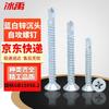 BY-957 Carbon Steel Countersunk Self-Drilling Tapping Screws