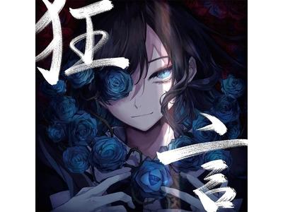 [CD] Kyogen Nomal Edition Ado TYCT-60175 J-Pop Anime Drama Tie-up Songs NEW
