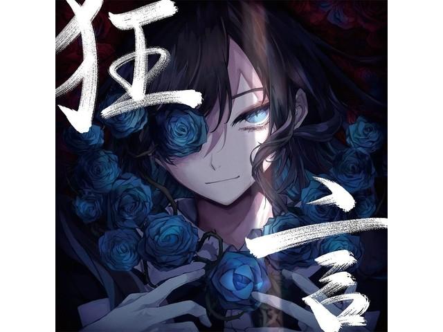 

[CD] Kyogen Nomal Edition Ado TYCT-60175 J-Pop Anime Drama Tie-up Songs NEW