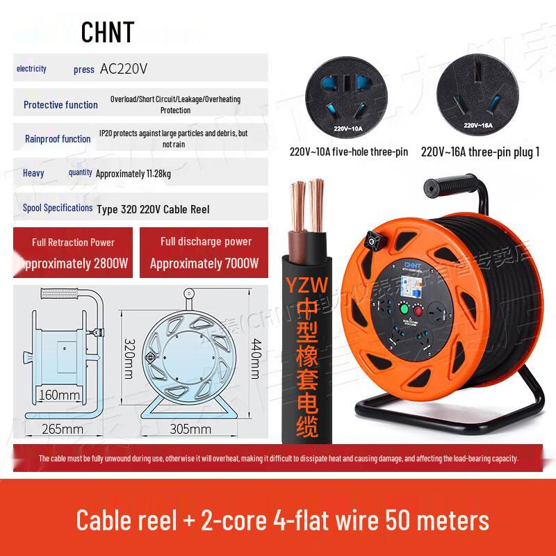 Chint NTY1 Mobile Cable Reel