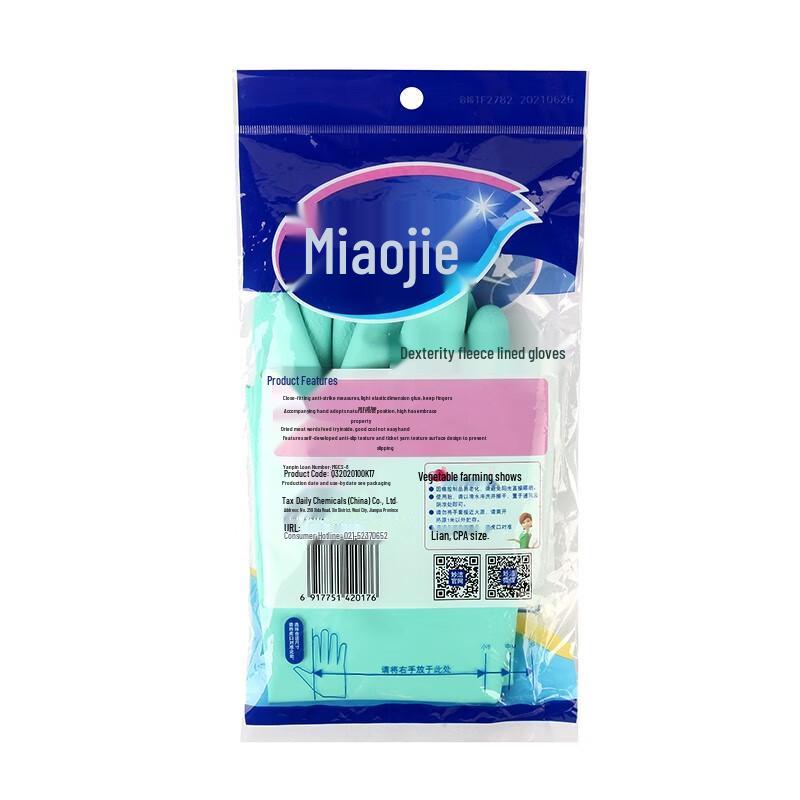 Miaojie Reusable Latex Gloves