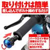 Daytona Bar End for Motorcycle
