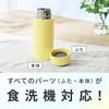 Zojirushi Water Bottle 250ml Dishwasher Safe Seamless Lid 2-Piece Wash Stainless Mug Bright White SM-MT25-WM 250mL