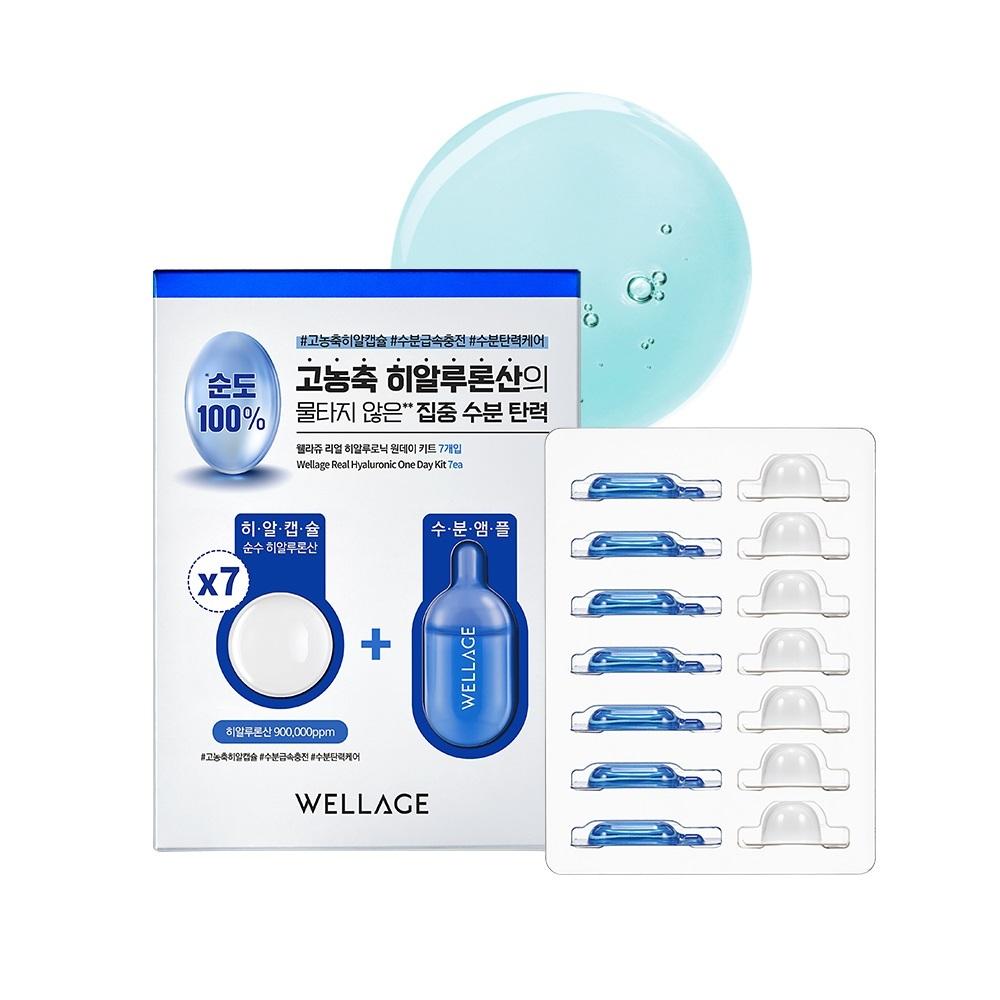 

WELLAGE Real Hyaluronic One Day Kit 7 шт.