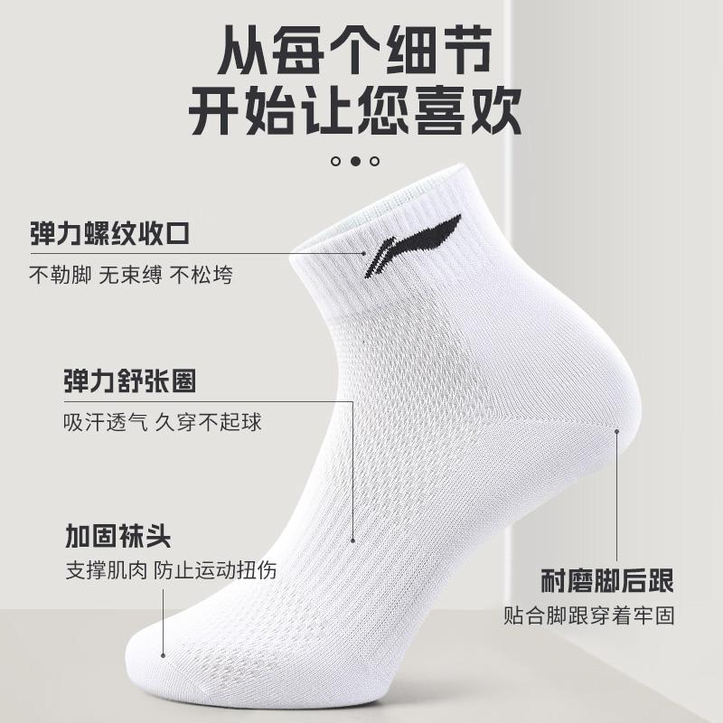 Li Ning Ankle Socks Unisex Combo Set LN-YWSU065/055