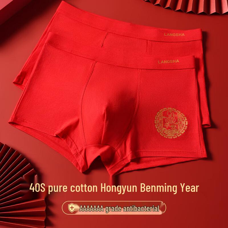 Langsha Men's Year of the Snake Festive Red Cotton Boxer Briefs (2-Pack)