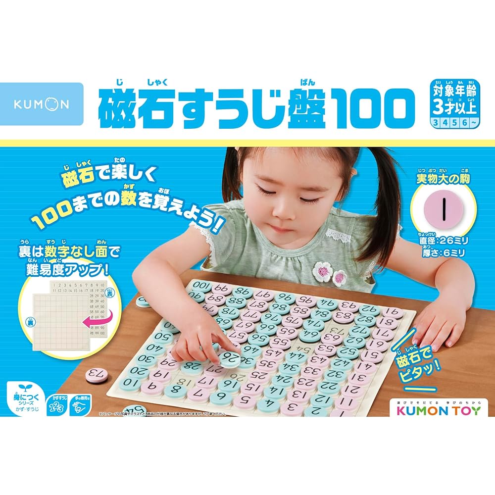 

Kumon Publishing Magnetic Number Board JB-026 Educational Toy for Ages 3 and Up