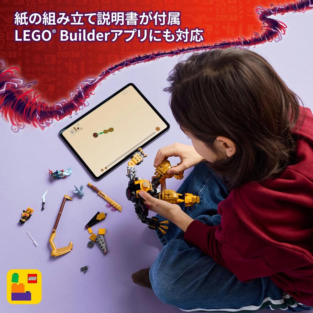 LEGO Ninjago Erin's Spinjitzu Mech Suit Toy - Birthday Present - Building Blocks - Boys, Girls, Children Ages 7, 8, 9 - Elementary School Students - P