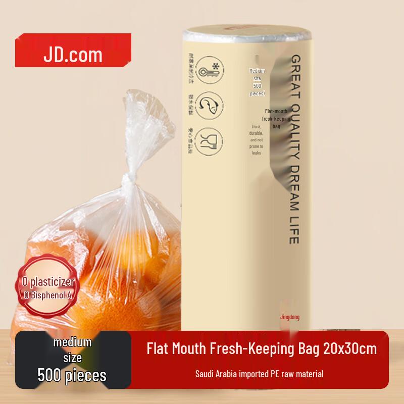 Jingdong Jingzao Flat Mouth Fresh-keeping Bags