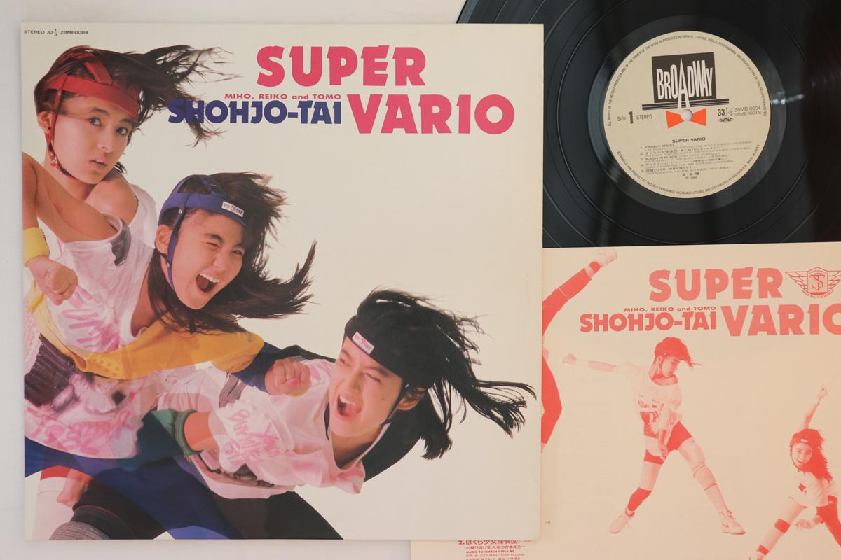 

LP Record SHOJOTAI - Super Vario 28MB0004 BROADWAY 1986 Japan Japanese Pop Star Used