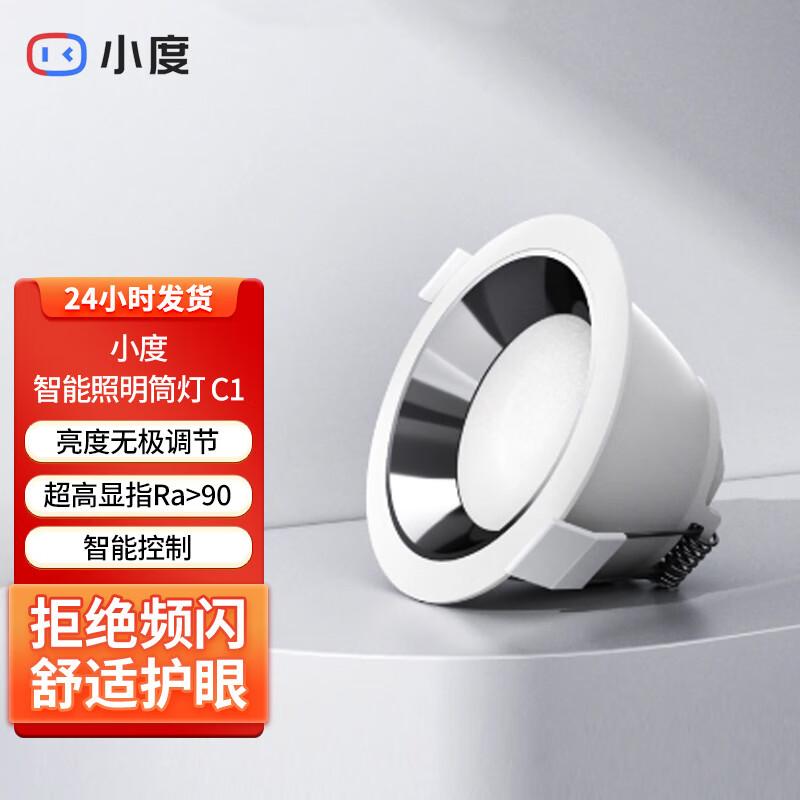 

XiaoDu Smart Downlight C1