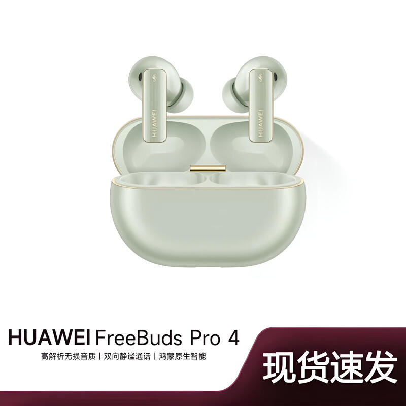 HUAWEI FreeBuds Pro 4 Wireless Noise-Canceling Earbuds