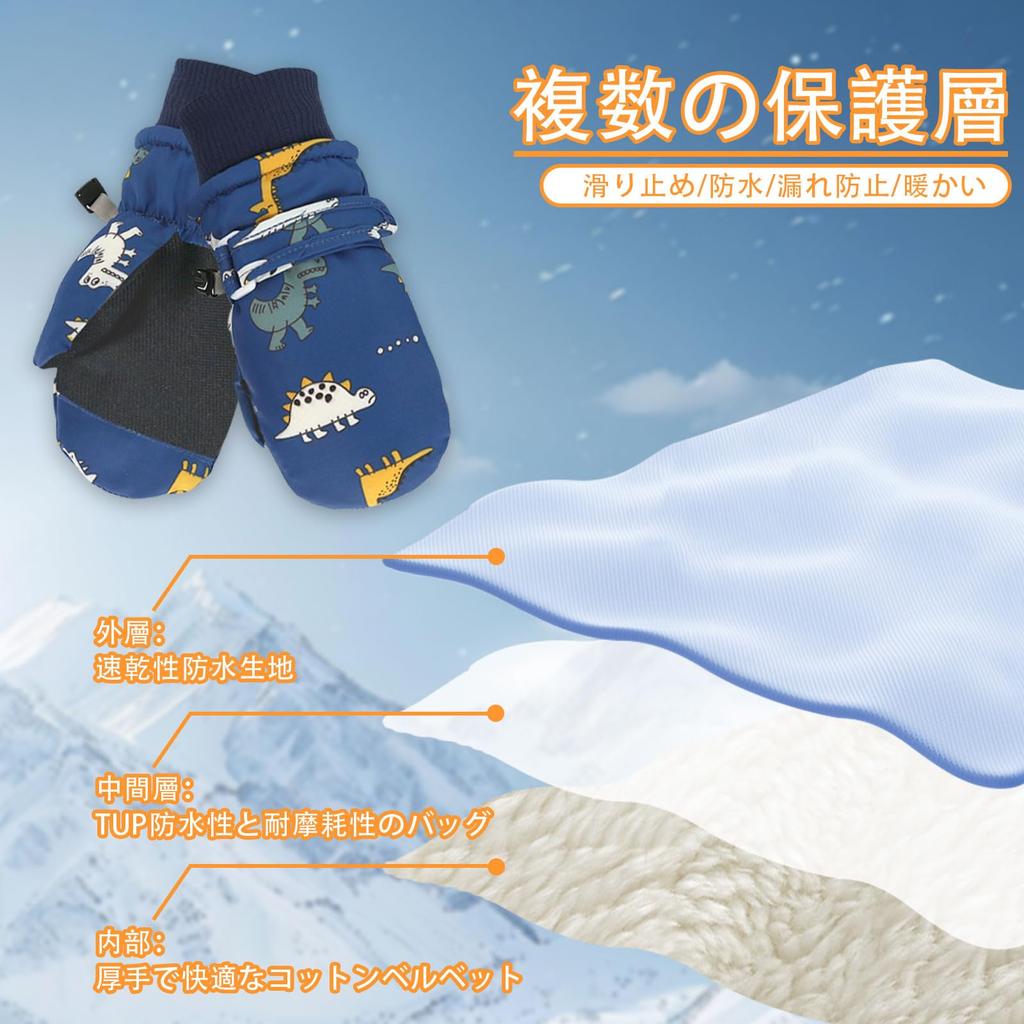 Tidyworm Baby Cold Cute Dinosaur Perfect for Playing In the Toddler Boys and Cold Perfect for Outdoor Activities Ages 3 Months To 2 Gloves, Winter,