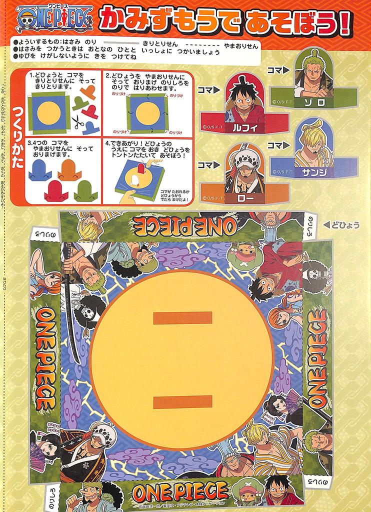Showa Note B5 Coloring Book One Piece 500633706