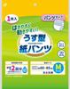 To Wear and Move For Nursing Care and Thin Paper Size Absorbs Approximately 2 Fits Waist Sizes Approximately 1 Pair of [Easy In! Hospitalization]
