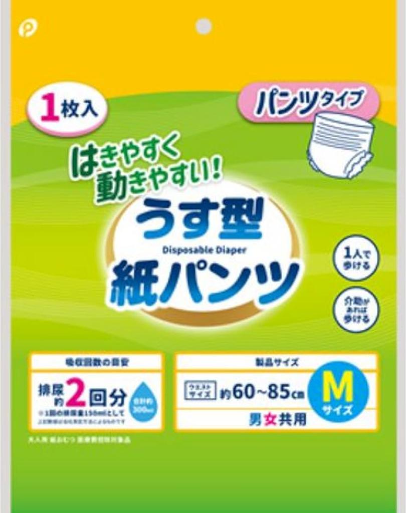 To Wear and Move For Nursing Care and Thin Paper Size Absorbs Approximately 2 Fits Waist Sizes Approximately 1 Pair of [Easy In! Hospitalization]