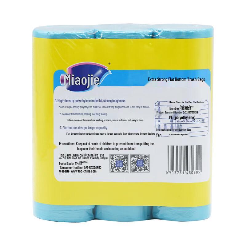 Miaojie Tough Flat-Bottom Trash Bags