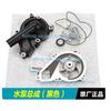 For CFMOTO 400 650NK/GT/MT/TR-G 700CLX Water Pump Assembly OEM With Seal Gasket