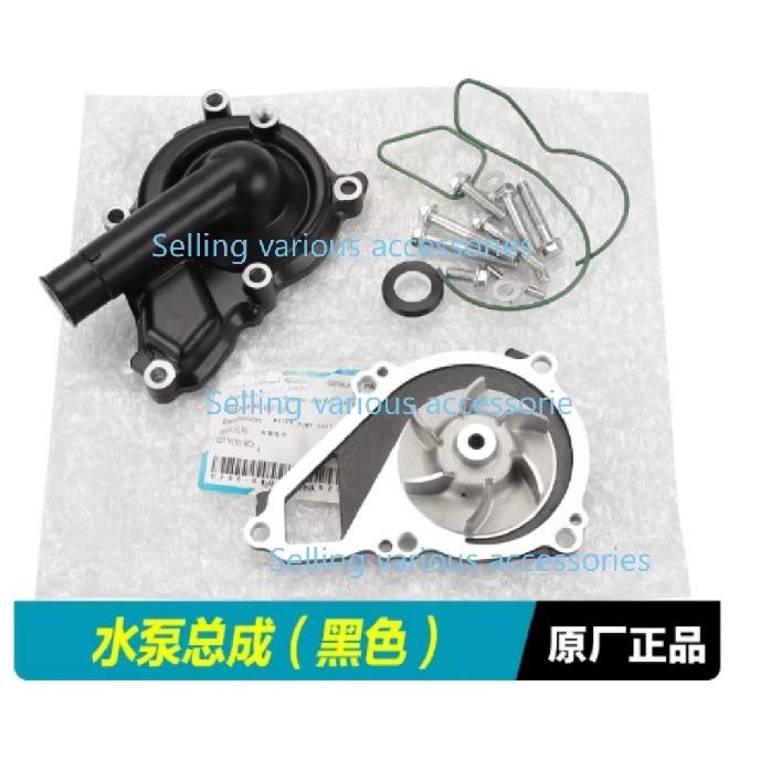 For CFMOTO 400 650NK/GT/MT/TR-G 700CLX Water Pump Assembly OEM With Seal Gasket