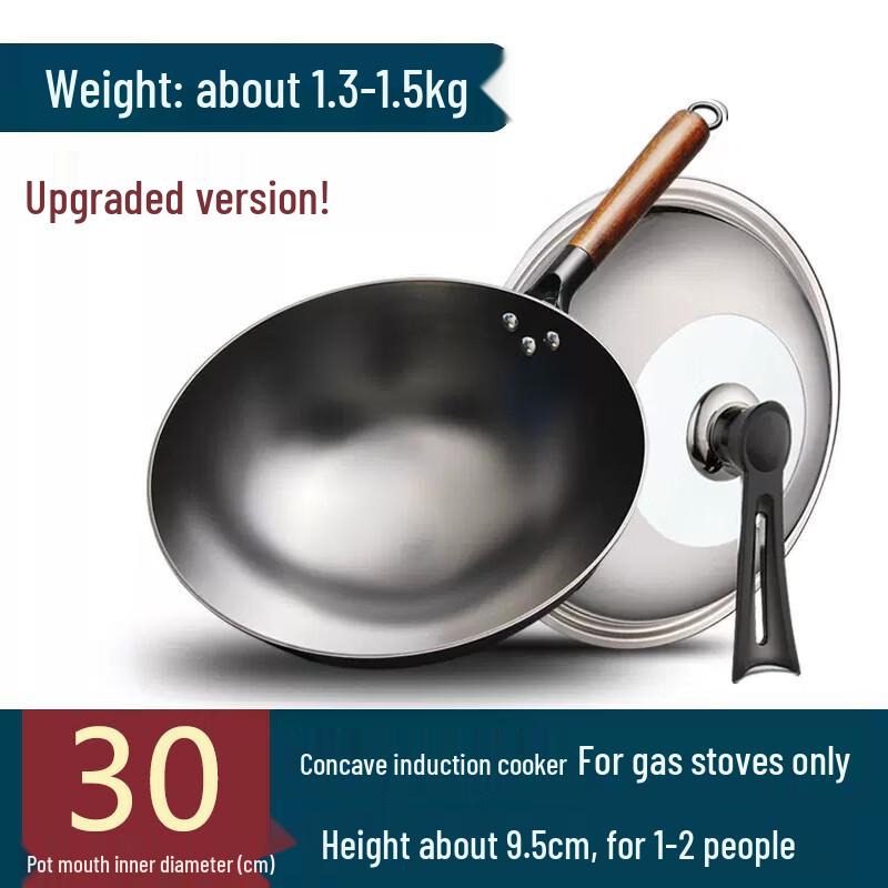 Zhuchuang Jingpin Fine Iron Wok