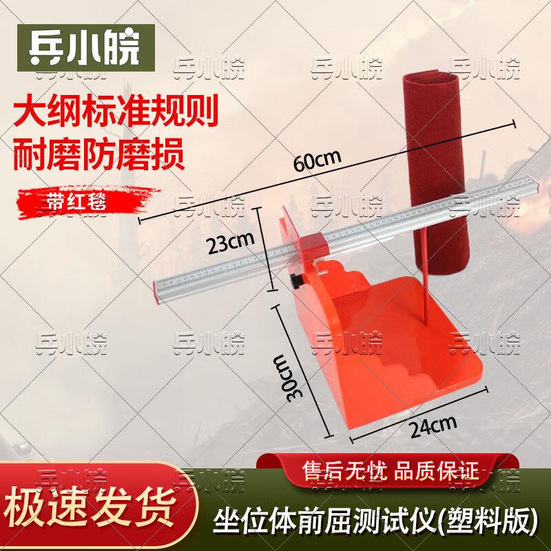 BINGXIAOWAN Student Physical Fitness Testing Equipment