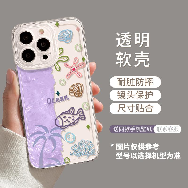 Underwater World for Apple 16 Mobile Phone Case Iphone15promax14plus13 All-inclusive 12 Anti-fingerprint