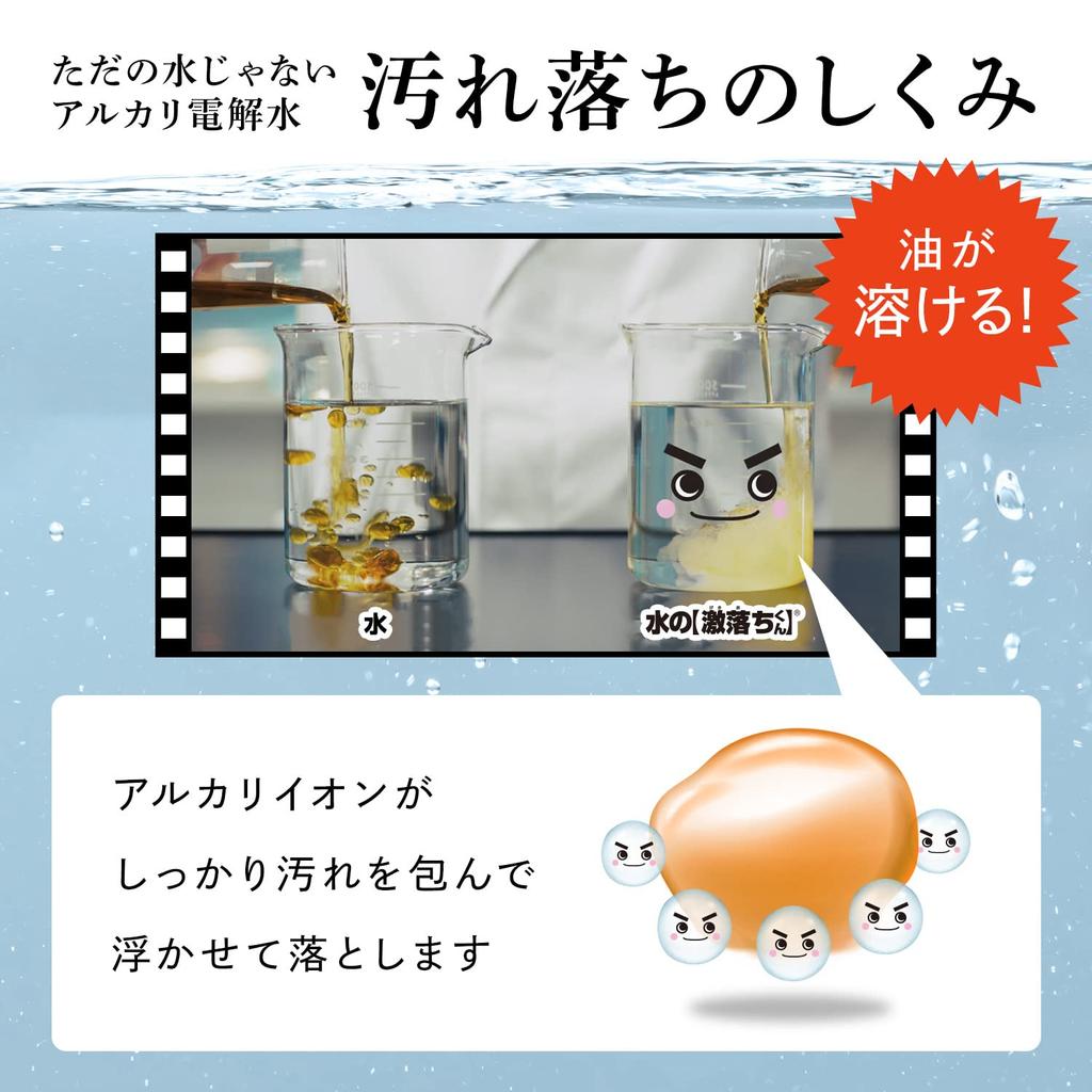 REC Mizu no Gekiochikun 400ml Eau électrolysée alcaline Sûr et sécurisé Pas besoin d'essuyer deux fois (nettoyage, stérilisation, désodorisation)