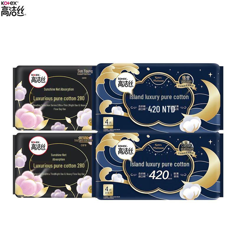 Kotex Island Luxury Pure Cotton Sanitary Pads