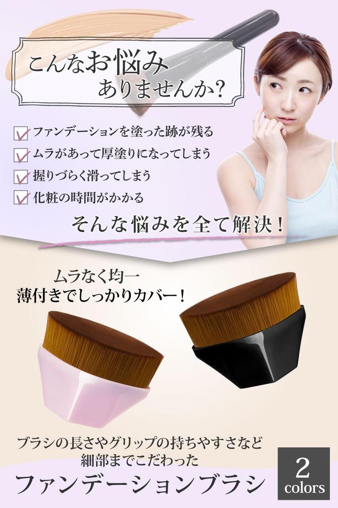 Foundation Brush Makeup Brush Both a Gentle Feel On the Skin and an Even [ABIKILU] "Provides Soft, Finish" (Pink)