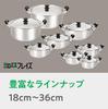 Wahei Freiz Stainless Steel Double-Handled Cooking Pot, 26cm, 5.2L, IH and Gas Compatible, RB-3253